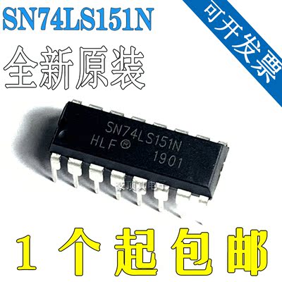 SN74LS151N 74LS151 直插DIP16 逻辑-数据 多路复用器