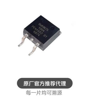 BUK9675-100A 100V 23A 99W N沟道 MOS管