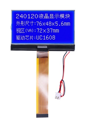 240120LCD串口并口点阵COG液晶屏 UC1608驱动芯片蓝底白字插接FPC
