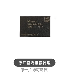 H9HCNNNCPMMLXR-NEE 4GB LPDDR4X 4266Mbps 200FBGA运行内存 RAM