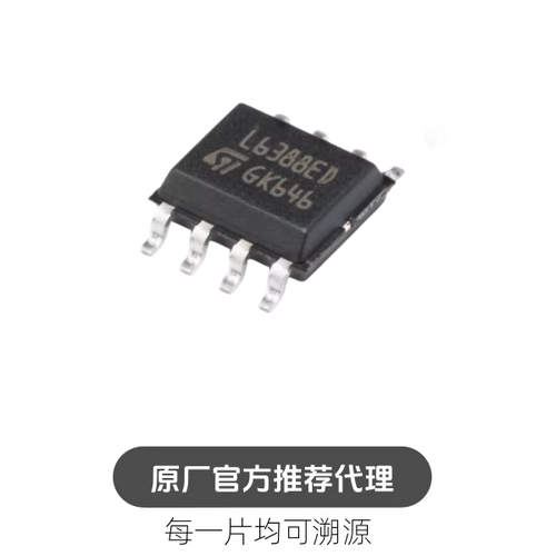 L6388ED013TR SOIC-8 高压侧和低压侧 MOC驱动器IC芯片
