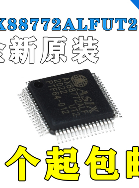 AX88772CLF AX88772ALF AX88772BLFUSB以太网控制器芯片正品包邮