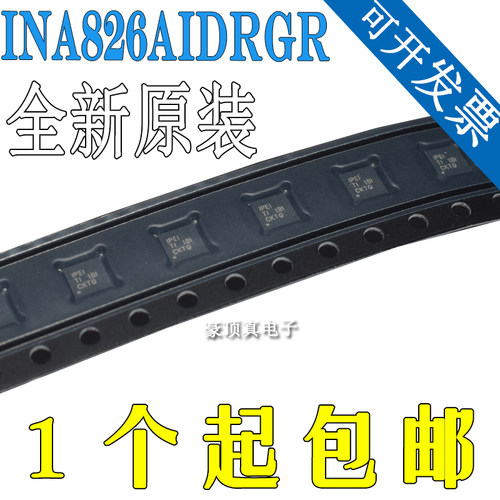 原装正品 INA826AIDRGR WSON8 丝印IPEI 仪表放大器 芯片
