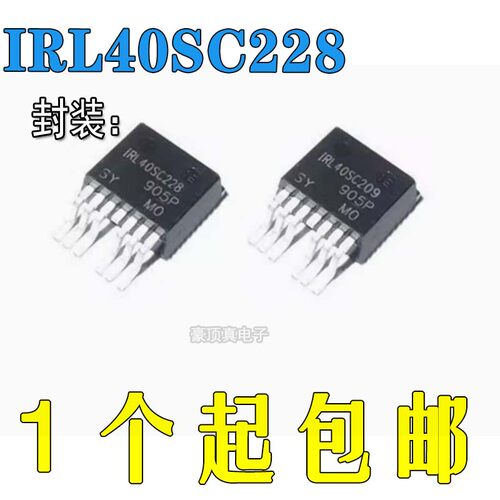 大电流贴片场管IRL40SC228