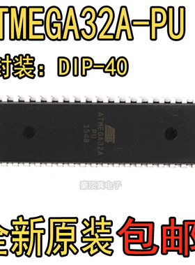 装正品 ATMEGA32A-PU 8位微控制器MCU 32KB In-system Flash