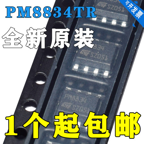 全新 PM8834 PM8834TR 贴片 SOP-8 4双低侧MOSFET驱动器 芯片