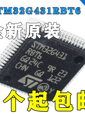 STM32G431RBT6 TR LQFP-64 STM32G 单片机 微控制器