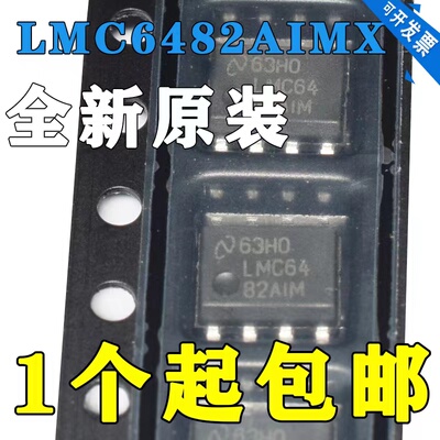 原装  LMC6482AIMX SOP-8 LMC6482AIM 运算放大器 集成 IC芯片