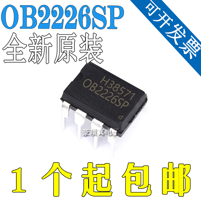 原装进口正品 OB2226 OB2226SP OB2226AP 电磁炉电源芯片 DIP直插