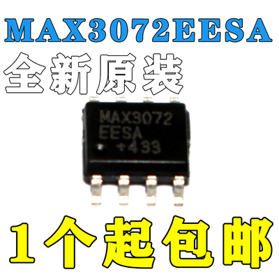 原装MAX3072EESA MAX3072 SOP8 RS-485/RS-422收发器全国直销包邮