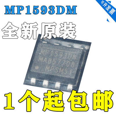 MP1593DN SOP-8 开关稳压器 全新原装