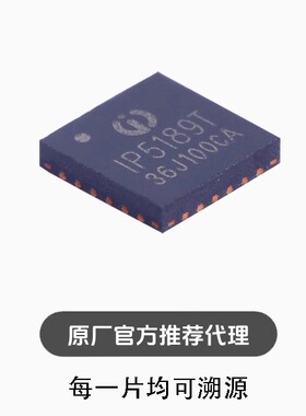 IP5189T IP5189 贴片 QFN-24 2.1A充放电管理芯片