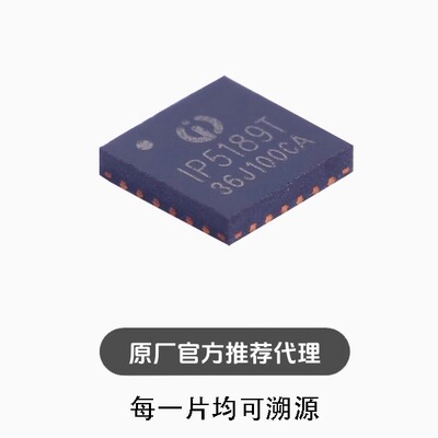 IP5189T IP5189 贴片 QFN-24 2.1A充放电管理芯片