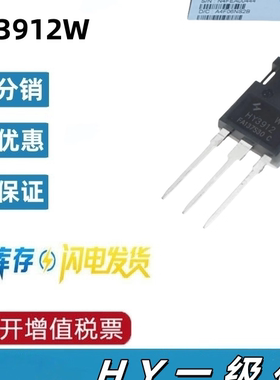 HY3912W 直插TO-247  125V 190A MOS场效应管