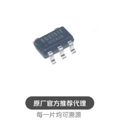 EG27517 贴片SOT23-5 高速低侧单通道驱动芯片