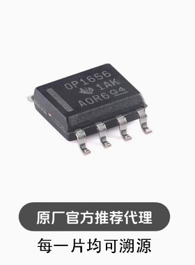 全新OPA1656IDR SOIC-8 SoundPlus 超低噪声和失真音频运算放大器