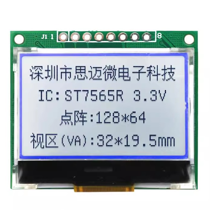 12864-1129cog点阵屏LCD液晶显示模块 st7565R 串口带PCB板黑白屏