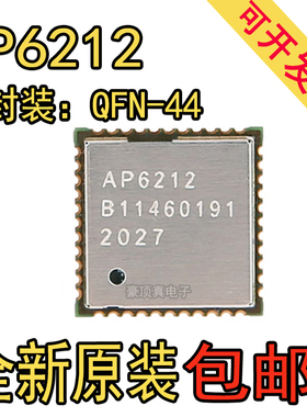 全新原装 AP6212A AP6212 QFN44 贴片 WIFI+蓝牙模块芯片 集成 IC