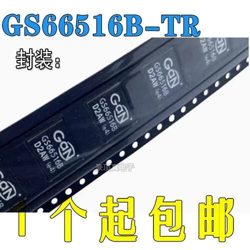 原装GS66516B-TR氮化镓晶体管