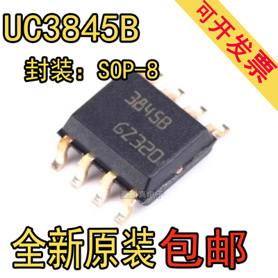 全新原装 UC3845B 开关控制器 UC3845BN 直插DIP8