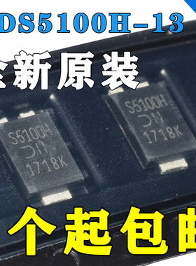 PDS5100H-13 POWERDI5 S5100贴片SMD肖特基集成IC芯片3脚5A 100V