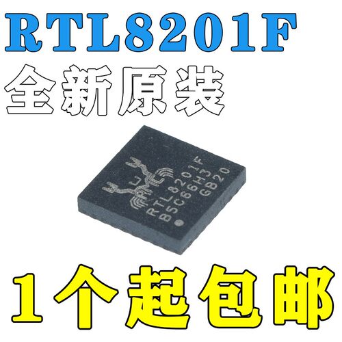 JL1101完全替换RTL8201F，IP101GR QFN32 以太网原装网卡芯片