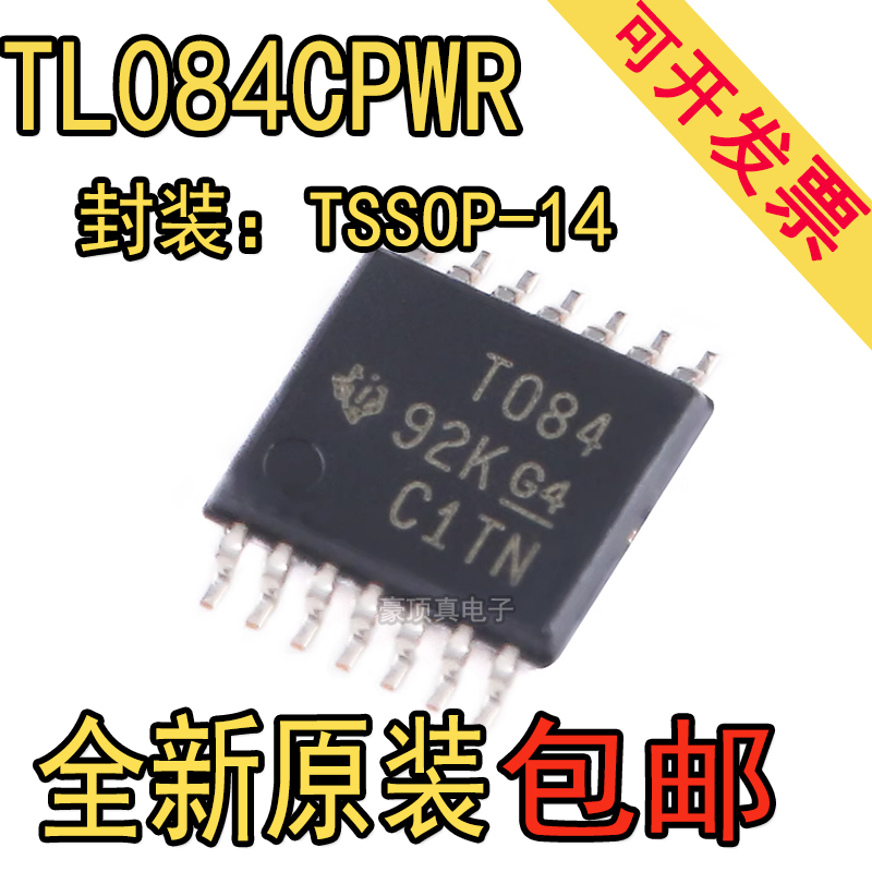 原装正品 TL084CPWR TSSOP-14 四路高压摆率JFET运算放大器芯片