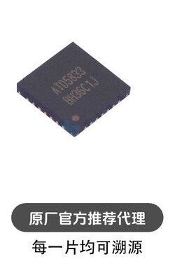 ATD5833QNN 封装 QFN28 步进电机驱动芯片