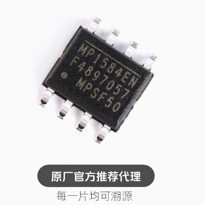 全新 MP1584EN-LF-Z SOIC-8 开关稳压器芯片 3A 1.5MHz 28V