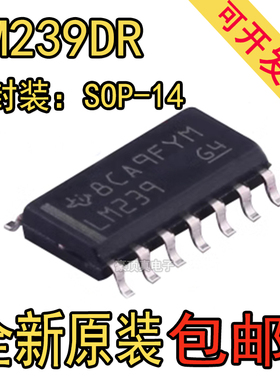 原装正品 贴片 LM239DR SOIC-14 四路差分模拟比较器IC芯片