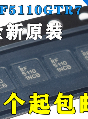 RF5110GTR7 RF5110GTR7 射频功放器 QFN16 全新原装
