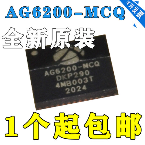全新原装正品 AG6200-MCQ QFN48 功放芯片 DAC数模转换器