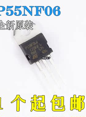 P55NF06 STP55NF06 50A 60V 场效应MOS三级管直插TO-220 全新国产