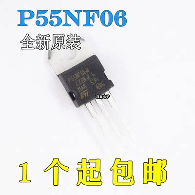 P55NF06 STP55NF06 50A 60V 场效应MOS三级管直插TO-220 全新国产