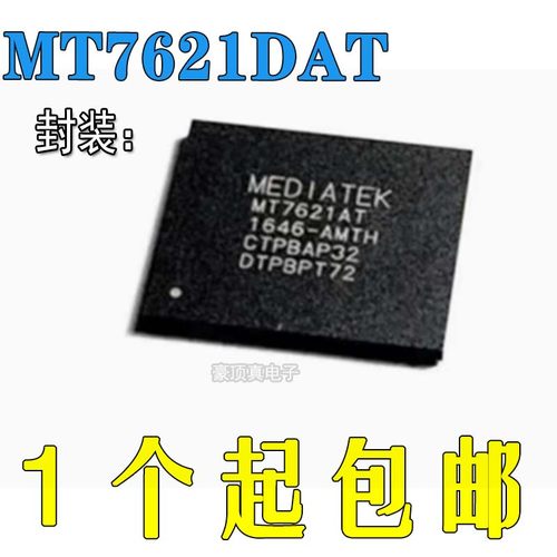 原装正品MT7621DAT双核路由器