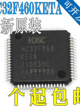 HC32F460KETA-LQFP64 全新原装 LQFP-64 32位微控制器 MCU单片机