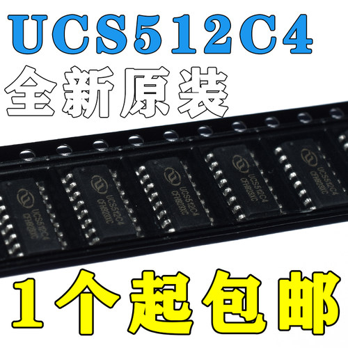 原装正品 UCS512C4 封装 SOP-16 DMX512差分并联IC集成电路芯片