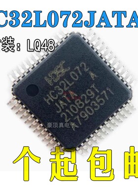 原装正品 HC32L072JATA-LQ48 封装 LQFP-48 单片机(MCU/MPU/SOC)