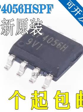原装全新 LP4056HSPF 贴片ESOP-8 带反接保护 1A线性锂电池充电器