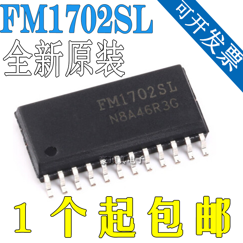 原装正品 贴片 FM1702SL SOP-24 接口芯片 无线射频卡芯片