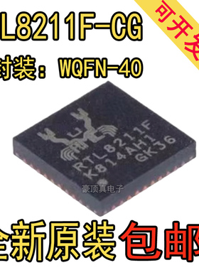 RTL8211F-CG 丝印RTL8211F 贴片QFN40脚 以太网收发器 全新原装
