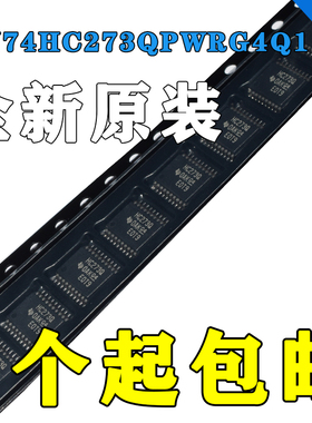 全新原装 SN74HC273QPWRG4Q1/273QDWRQ1/273QDWRG4Q1/273PWT