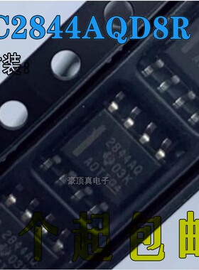 进口原装UC2844AQD8R封装SOP8开关控制器 电流模式PWM控制器芯片