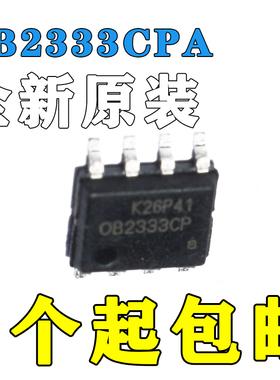 开关电源芯片 OB2333CP OB2203CPA OB6563CPA 全新原装