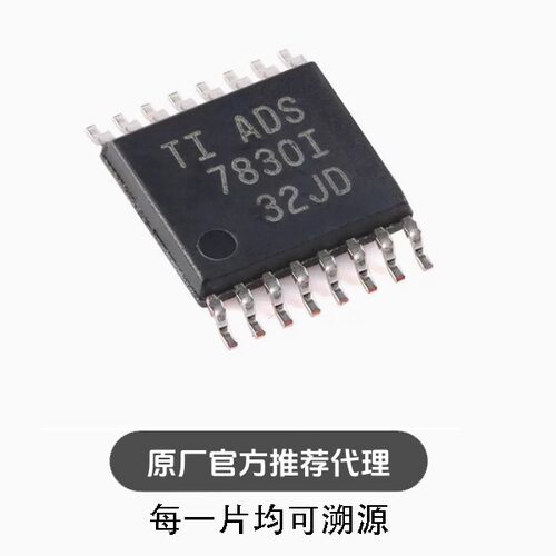 全新ADS7830IPWR TSSOP-16 具有I2C接口的8位 8通道采样A/D转换器
