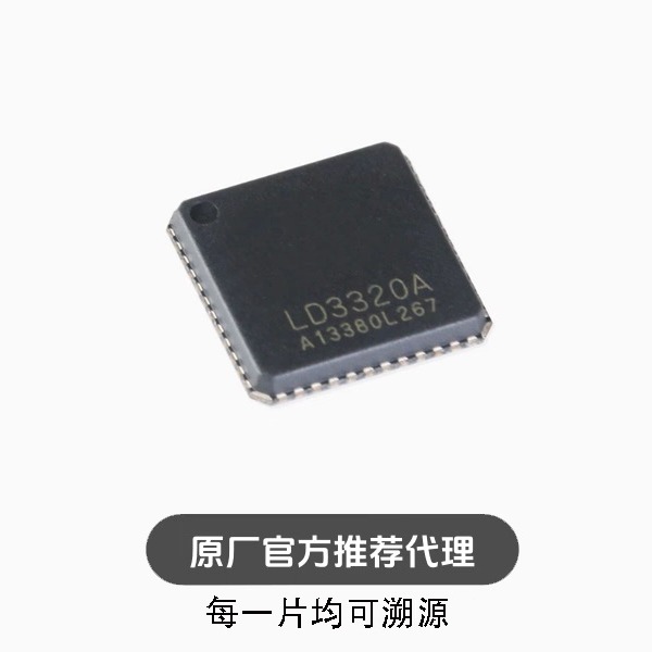 全新 贴片 LD3320A QFN-48 机器人语音识别IC芯片