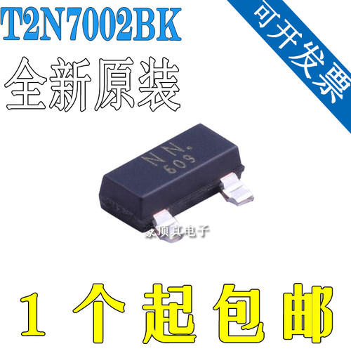 全新原装 T2N7002BK SOT-23 丝印NJ 芝 N 沟道 400mA 60V 进口