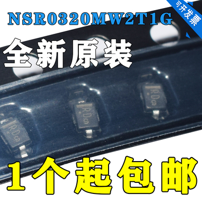 NSR0320MW2T1G 丝印RD 贴片SOD323 20V/1A 肖特基二极管 全新原装