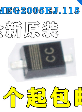 NEXPERIA安世 PMEG2005EJ,115 丝印CC SOD-323F 贴片肖特基二极