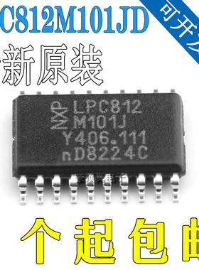 全新现货 LPC812M101JDH20J TSSOP20 32位嵌入式微控制器